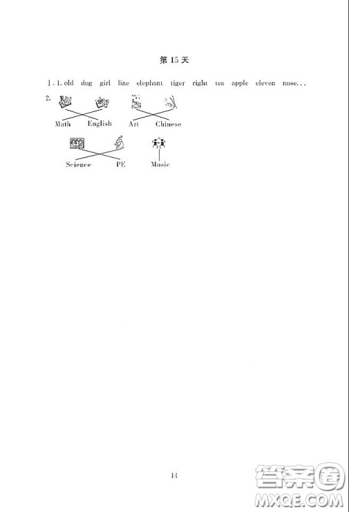 湖南少年儿童出版社2021寒假生活四年级合订本答案
