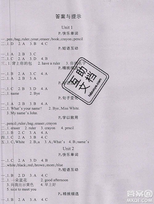 2020新版学练快车道快乐假期寒假作业三年级英语人教版答案 2020新版学练快车道快乐假期寒假作业三年级英语人教版答案