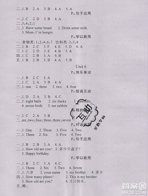 2020新版学练快车道快乐假期寒假作业三年级英语人教版答案