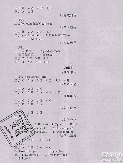 2020新版学练快车道快乐假期寒假作业三年级英语人教版答案 2020新版学练快车道快乐假期寒假作业三年级英语人教版答案