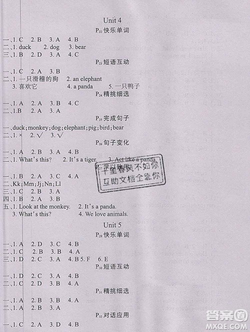 2020新版学练快车道快乐假期寒假作业三年级英语人教版答案 2020新版学练快车道快乐假期寒假作业三年级英语人教版答案