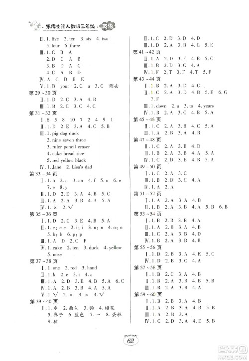 江西高校出版社2020寒假生活三年级英语人教PEP版答案