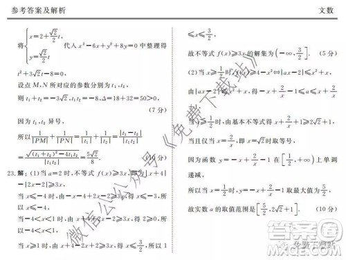 衡水2020届高三期末大联考文科数学试题及答案