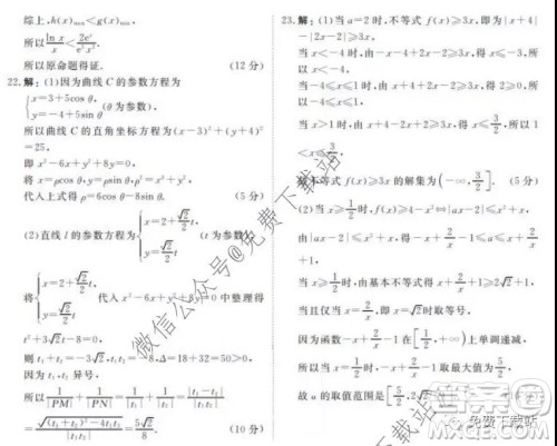 衡水2020届高三期末大联考理科数学试题及答案