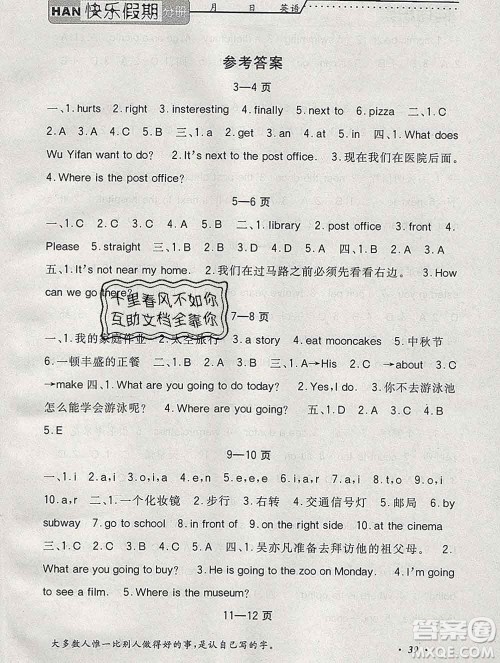 2020年一路夺冠HappyHoliday快乐假期六年级英语人教版答案