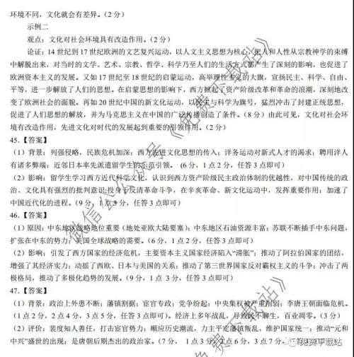 中原名校2019-2020学年上期期末联考文综历史答案 中原名校2019-2020学年上期期末联考文综历史答案