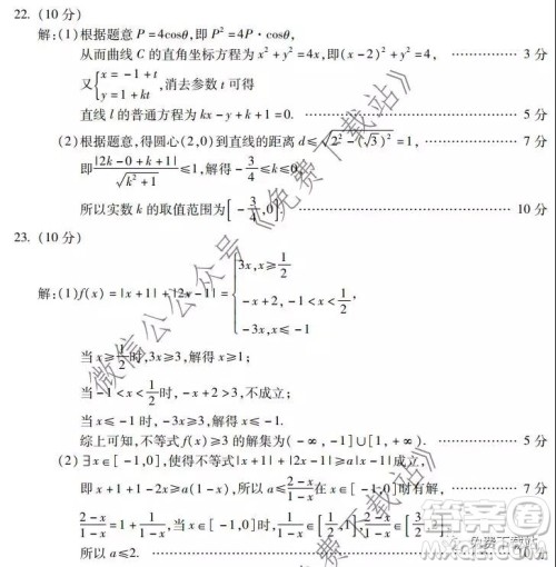 蚌埠市2020届高三年级第二次教学质量检查考试数学文史类试题及答案