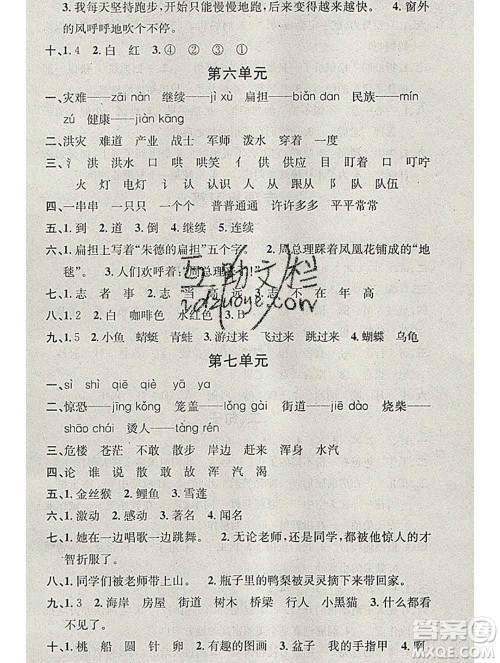 光明日报出版社2020年学习总动员寒假总复习二年级语文人教版答案