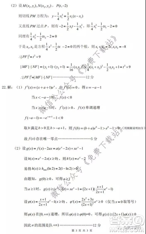 2020届毫州市高三期末教学质量检测文科数学试题及答案