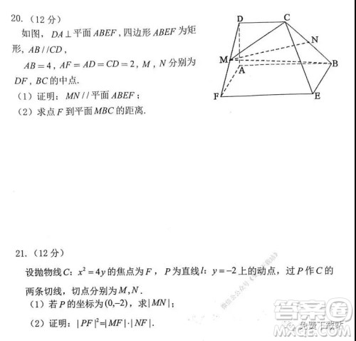 2020届毫州市高三期末教学质量检测文科数学试题及答案