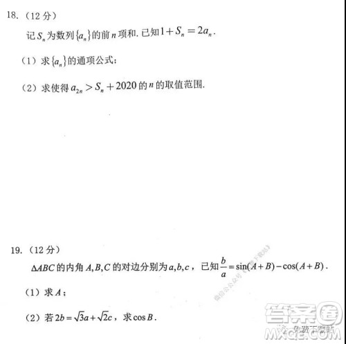 2020届毫州市高三期末教学质量检测文科数学试题及答案