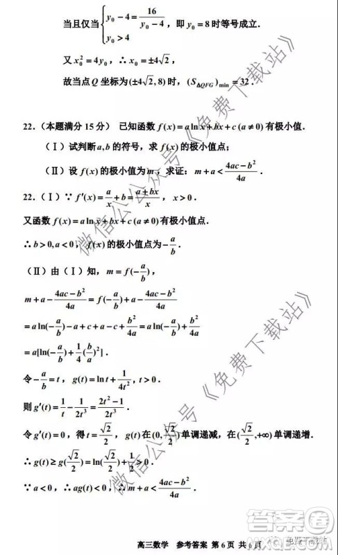 嘉兴市2019-2020学年第一学期期末检测高三数学试题及答案