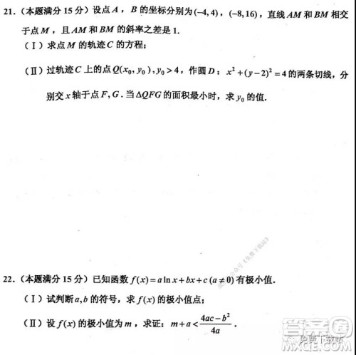嘉兴市2019-2020学年第一学期期末检测高三数学试题及答案