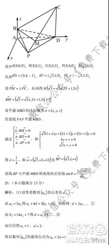 2019学年第一学期温州新力量联考期末考试高三数学试题及答案