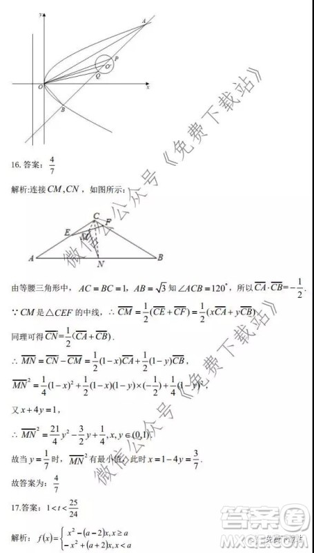 2019学年第一学期温州新力量联考期末考试高三数学试题及答案
