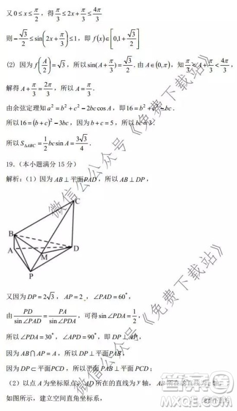 2019学年第一学期温州新力量联考期末考试高三数学试题及答案