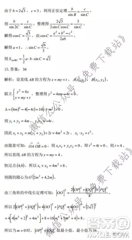 2019学年第一学期温州新力量联考期末考试高三数学试题及答案