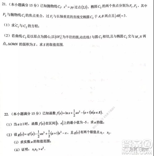 2019学年第一学期温州新力量联考期末考试高三数学试题及答案
