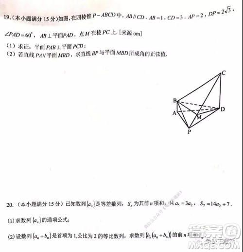 2019学年第一学期温州新力量联考期末考试高三数学试题及答案