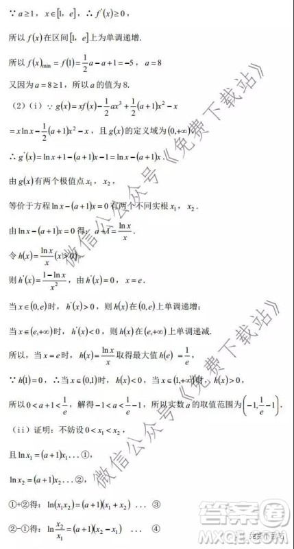 2019学年第一学期温州新力量联考期末考试高三数学试题及答案