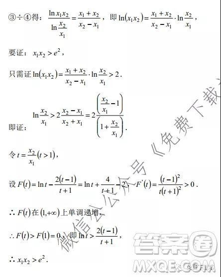 2019学年第一学期温州新力量联考期末考试高三数学试题及答案