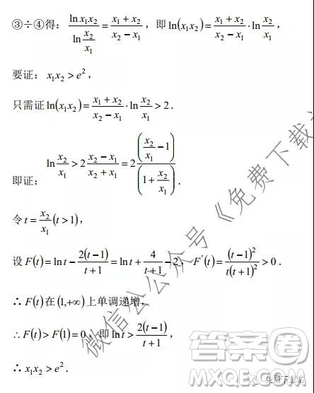 2019学年第一学期温州新力量联考期末考试高三数学试题及答案