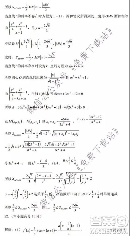 2019学年第一学期温州新力量联考期末考试高三数学试题及答案