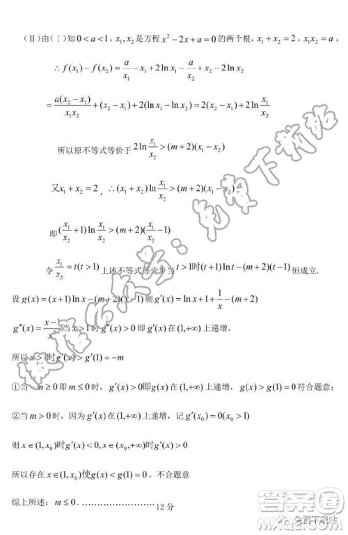 2020年六安市省示范高中高三教学质量检测理科数学试题及答案