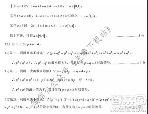 2020年马鞍山市高中毕业班第一次教学质量监测文科数学试题及答案 2020年马鞍山市高中毕业班第一次教学质量监测文科数学试题及答案