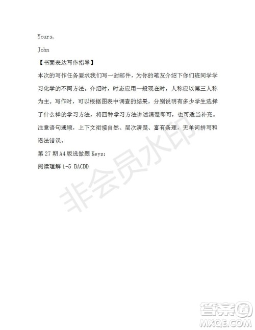 学生双语报2019-2020学年九年级广东中考版第27期参考答案 学生双语报2019-2020学年九年级广东中考版第27期参考答案