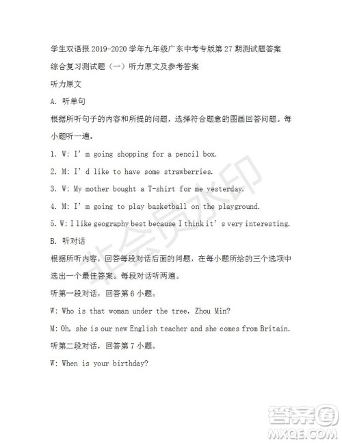 学生双语报2019-2020学年九年级广东中考版第27期参考答案 学生双语报2019-2020学年九年级广东中考版第27期参考答案