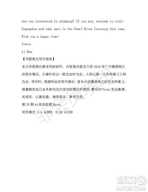 学生双语报2019-2020学年九年级广东中考版第28期参考答案 学生双语报2019-2020学年九年级广东中考版第28期参考答案