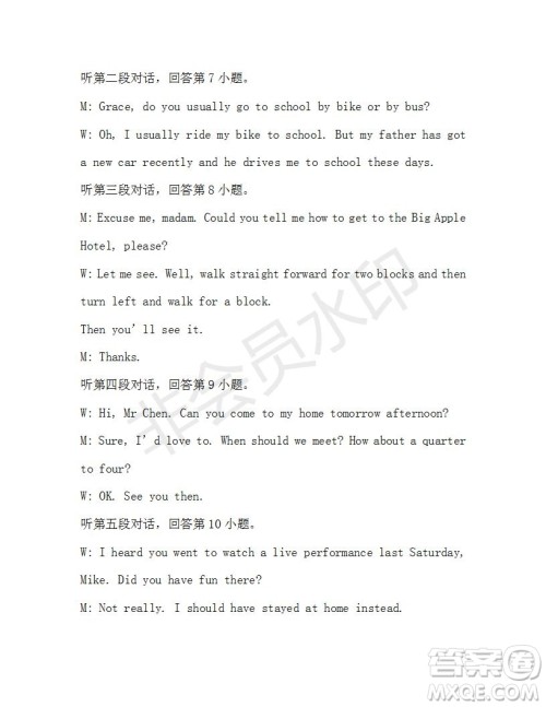 学生双语报2019-2020学年九年级广东中考版第28期参考答案 学生双语报2019-2020学年九年级广东中考版第28期参考答案