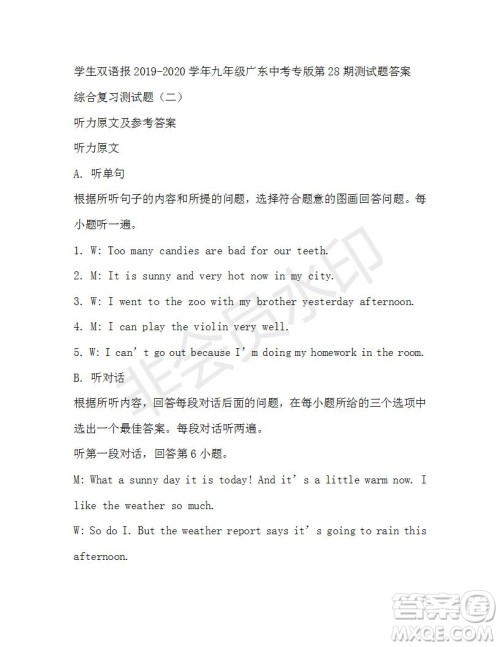 学生双语报2019-2020学年九年级广东中考版第28期参考答案 学生双语报2019-2020学年九年级广东中考版第28期参考答案