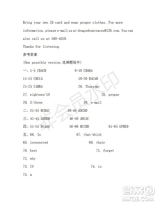 学生双语报2019-2020学年九年级广东中考版第28期参考答案 学生双语报2019-2020学年九年级广东中考版第28期参考答案