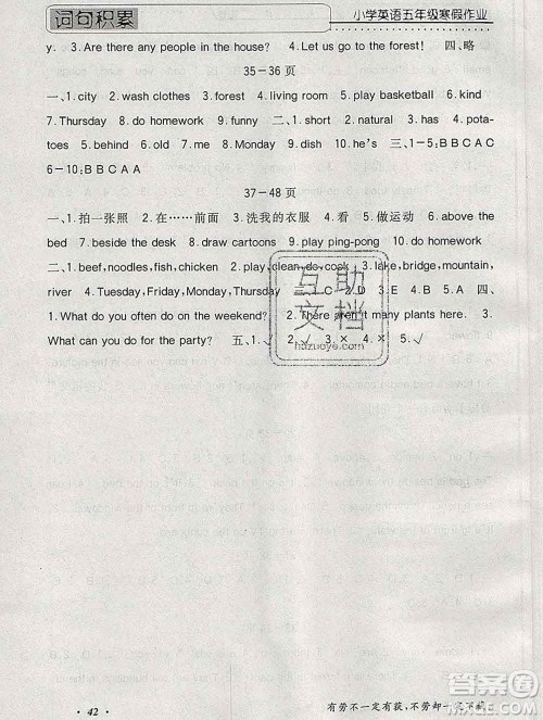 2020年一路夺冠HappyHoliday快乐假期五年级英语人教版答案