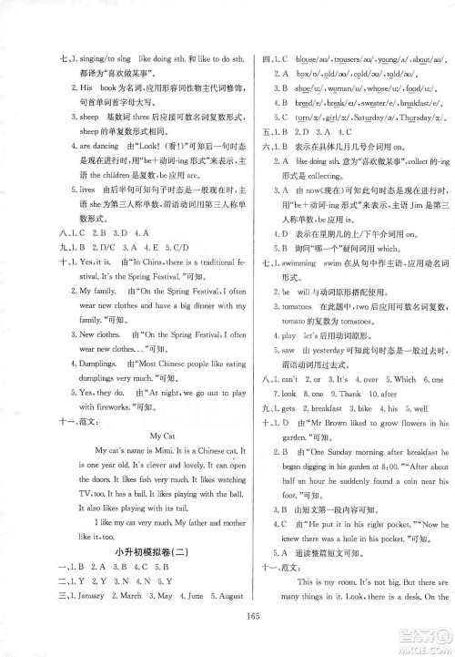 薛金星2020小升初毕业总复习全解英语通用版答案 薛金星2020小升初毕业总复习全解英语通用版答案