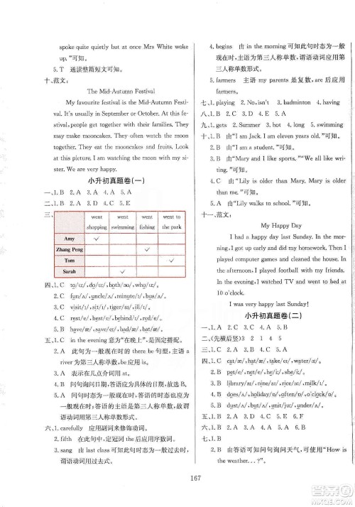 薛金星2020小升初毕业总复习全解英语通用版答案