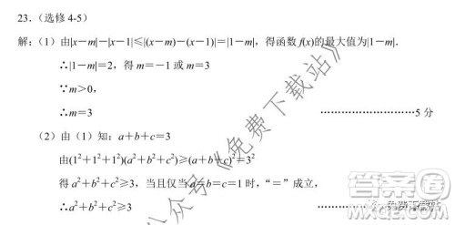 德宏州2020届高三年级秋季学期期末教学质量监测理科数学试题及答案