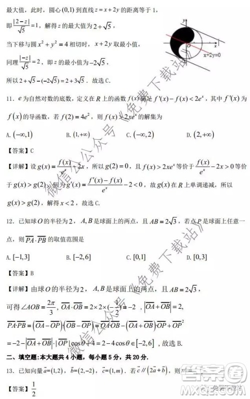 珠海市2019-2020学年度第一学期普通高中学业质量监测理科数学试题及答案 珠海市2019-2020学年度第一学期普通高中学业质量监测理科数学试题及答案