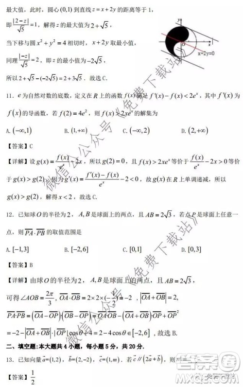 珠海市2019-2020学年度第一学期普通高中学业质量监测理科数学试题及答案