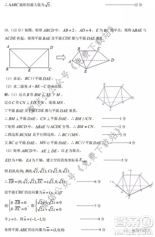 珠海市2019-2020学年度第一学期普通高中学业质量监测理科数学试题及答案