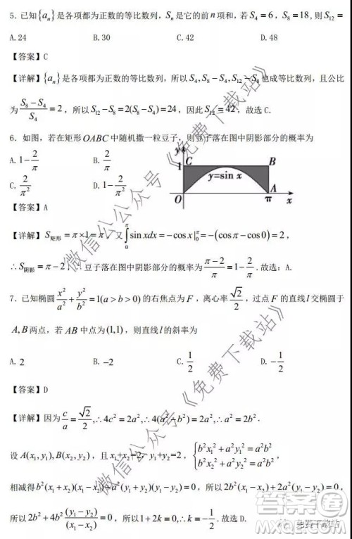 珠海市2019-2020学年度第一学期普通高中学业质量监测理科数学试题及答案