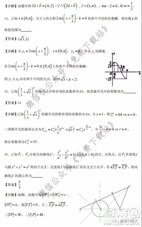 珠海市2019-2020学年度第一学期普通高中学业质量监测理科数学试题及答案