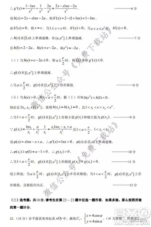 珠海市2019-2020学年度第一学期普通高中学业质量监测理科数学试题及答案