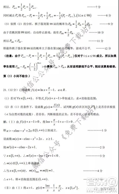 珠海市2019-2020学年度第一学期普通高中学业质量监测理科数学试题及答案