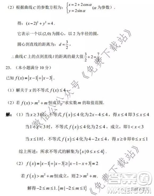 珠海市2019-2020学年度第一学期普通高中学业质量监测文科数学试题及答案 珠海市2019-2020学年度第一学期普通高中学业质量监测文科数学试题及答案