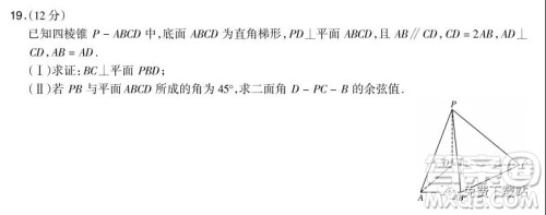 漳州市2020届高三毕业班第一次教学质量检测卷理科数学试题及答案