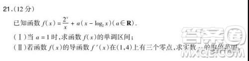 漳州市2020届高三毕业班第一次教学质量检测卷理科数学试题及答案