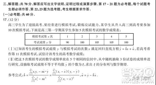 漳州市2020届高三毕业班第一次教学质量检测卷理科数学试题及答案